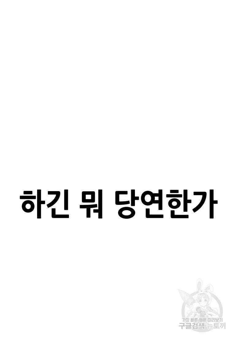 독 먹는 힐러 12화 16