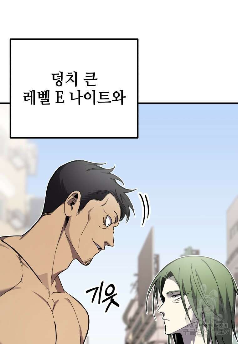독 먹는 힐러 12화 17