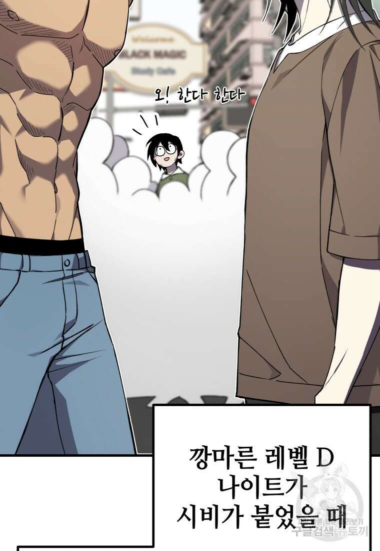 독 먹는 힐러 12화 18