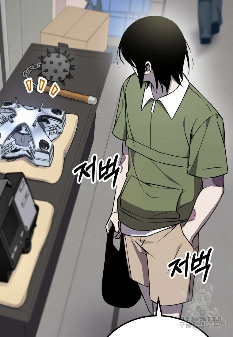 독 먹는 힐러 12화 36