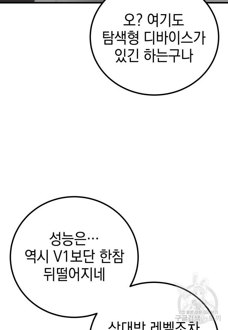 독 먹는 힐러 12화 37