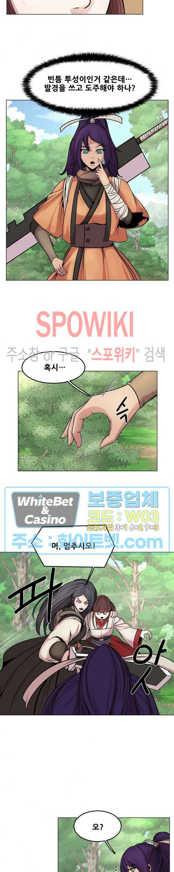 종뢰표사 52화 2