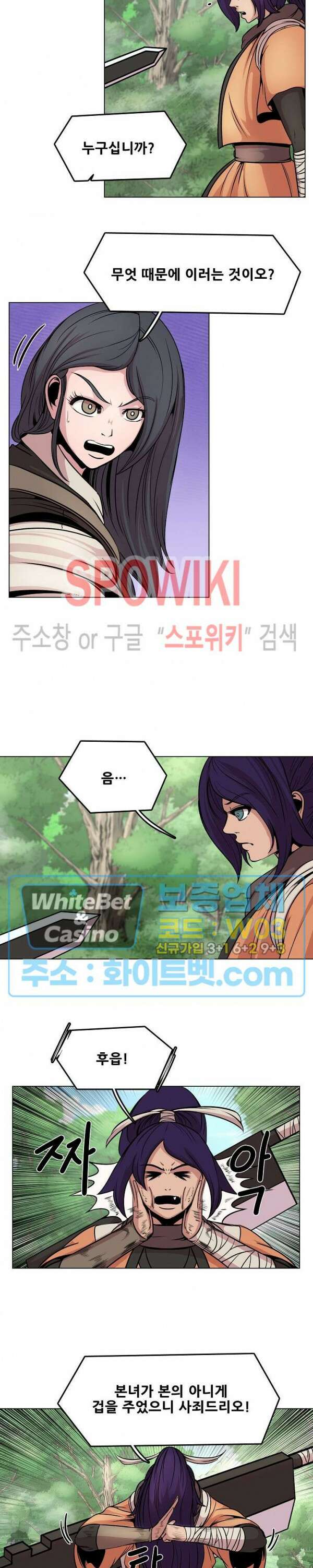 종뢰표사 52화 3