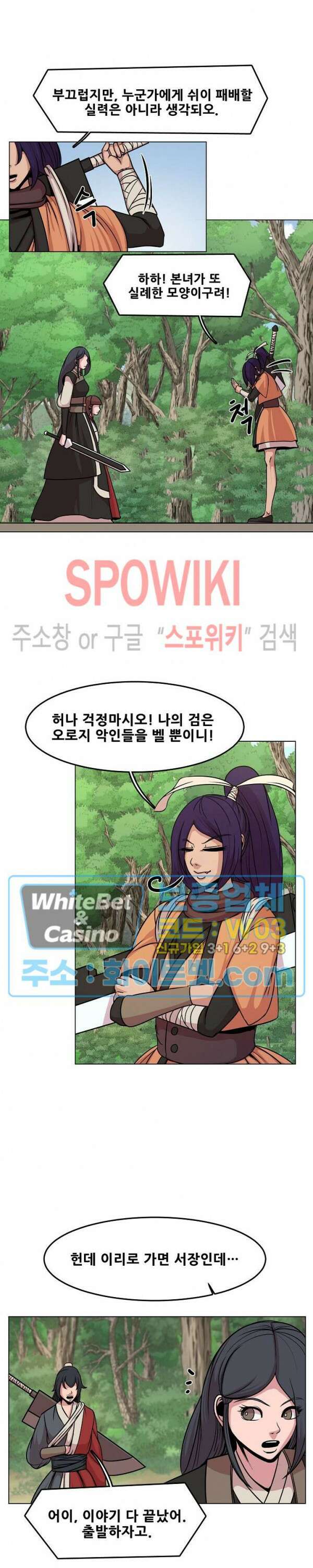 종뢰표사 52화 10