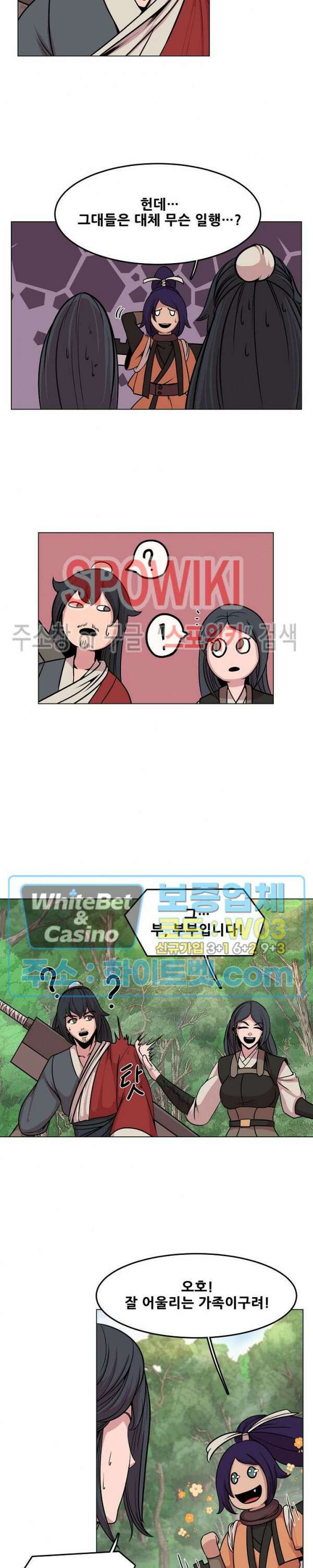 종뢰표사 52화 12