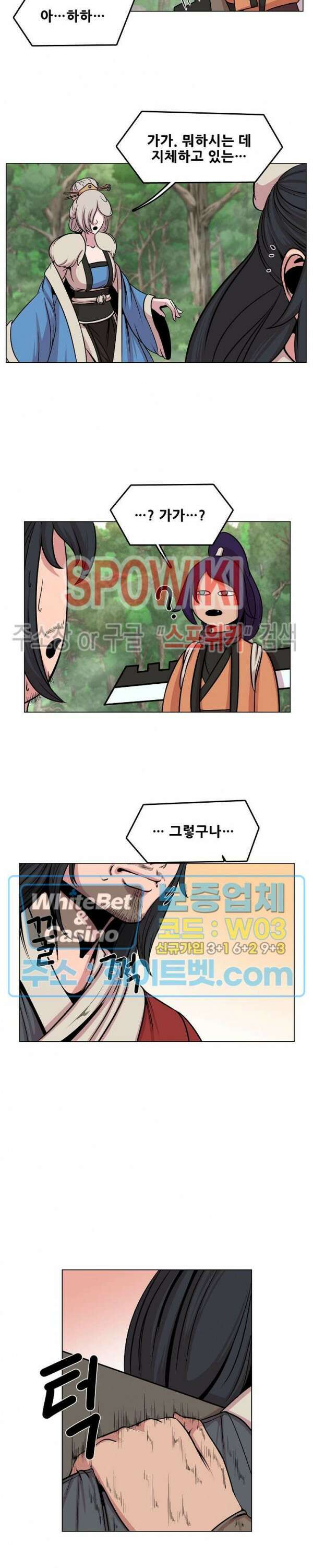 종뢰표사 52화 13