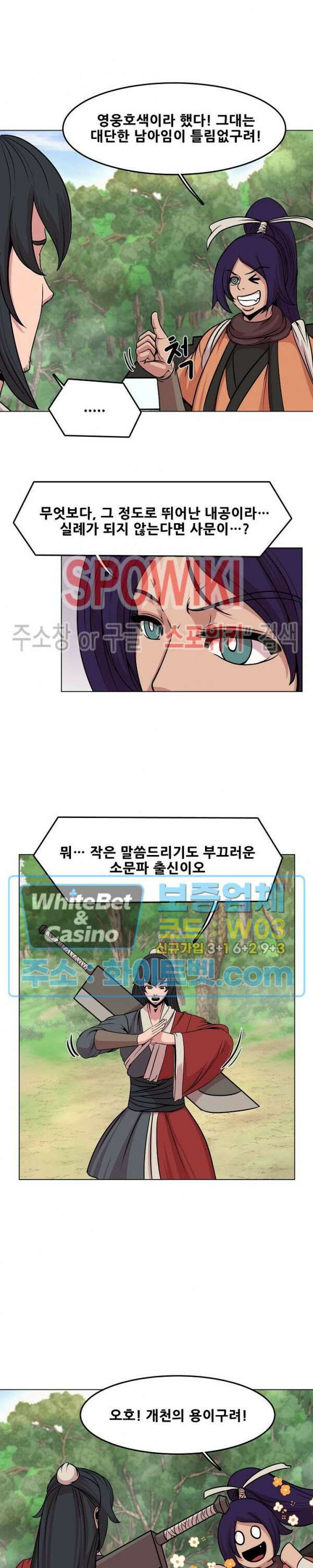 종뢰표사 52화 14