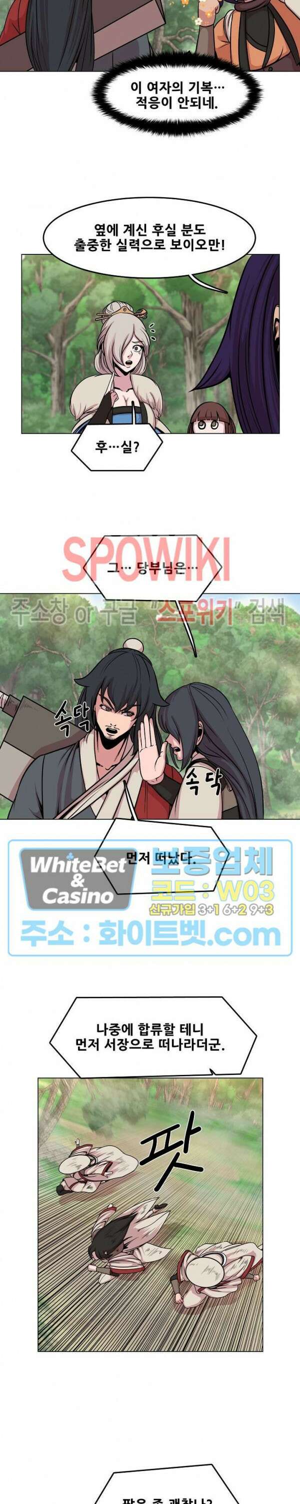종뢰표사 52화 15