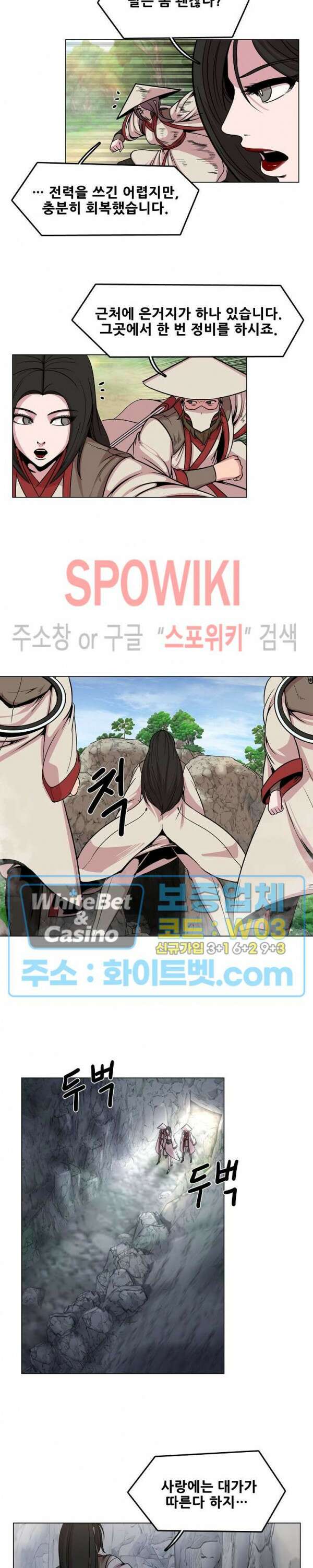 종뢰표사 52화 16