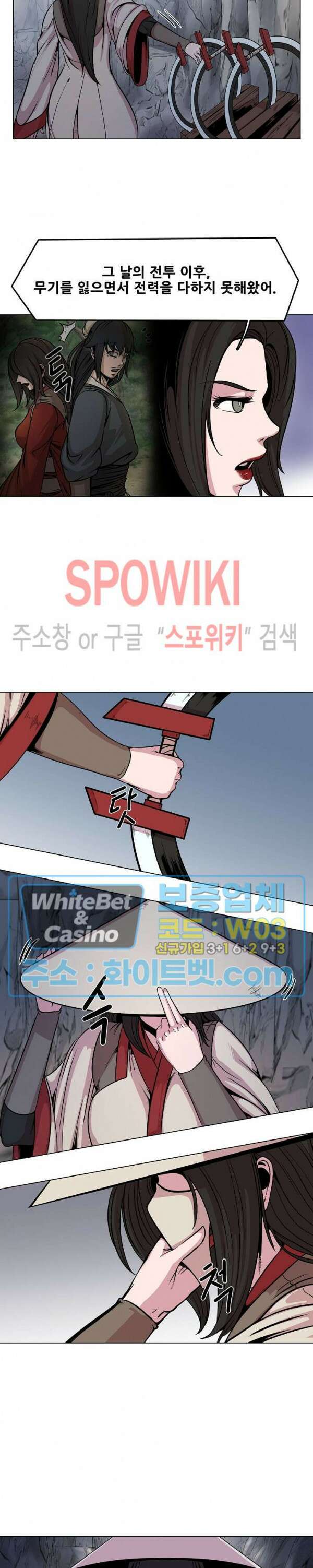 종뢰표사 52화 17
