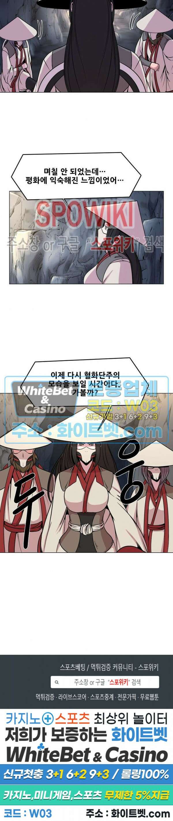 종뢰표사 52화 18