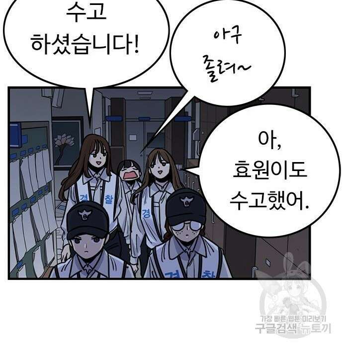 뷰티풀 군바리 361화 3