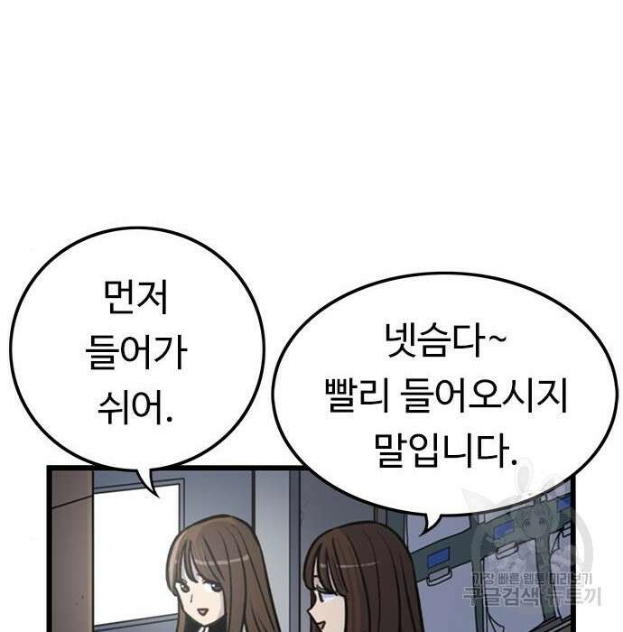 뷰티풀 군바리 361화 4
