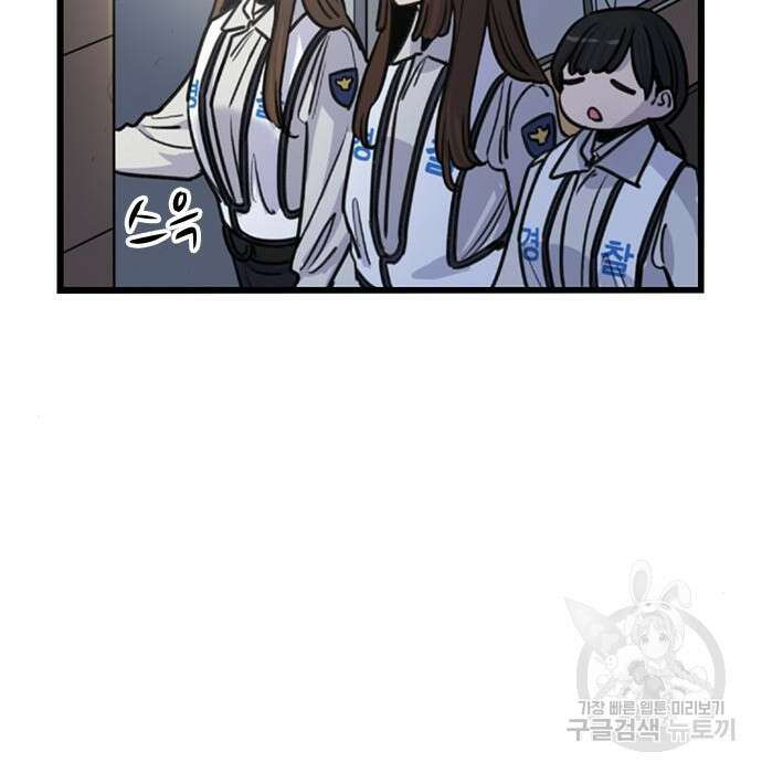 뷰티풀 군바리 361화 5