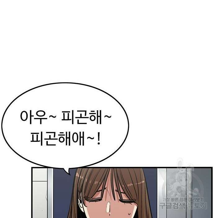 뷰티풀 군바리 361화 6