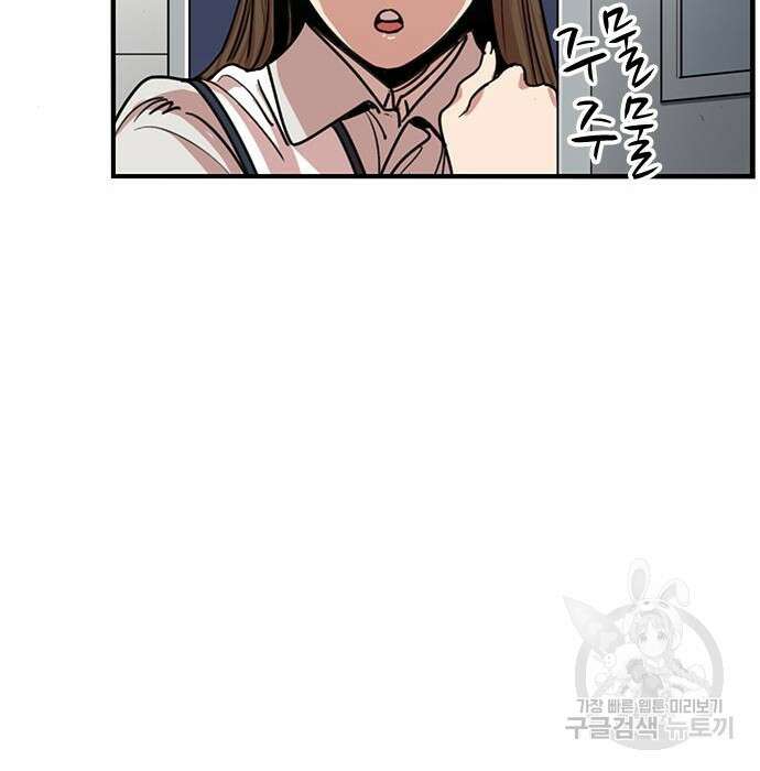 뷰티풀 군바리 361화 7
