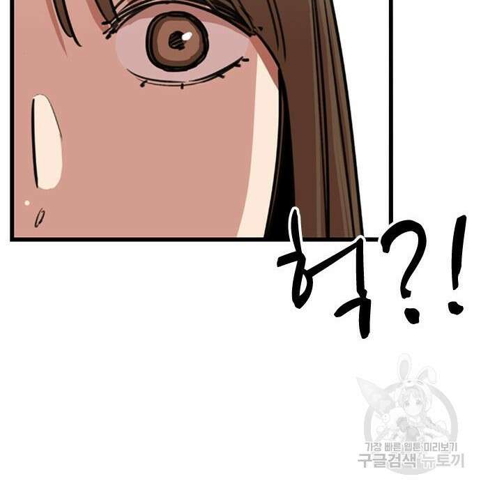 뷰티풀 군바리 361화 10