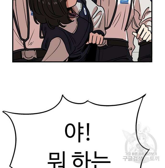 뷰티풀 군바리 361화 14