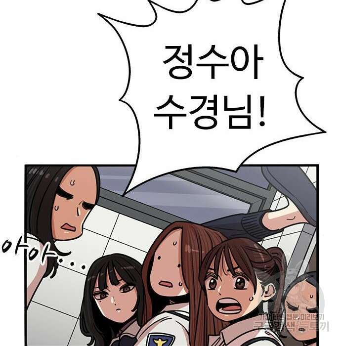 뷰티풀 군바리 361화 18