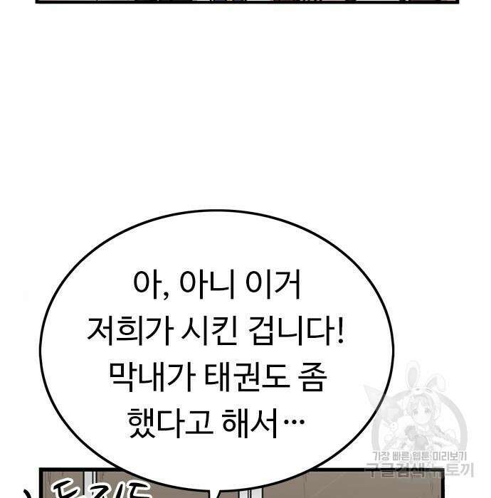뷰티풀 군바리 361화 19