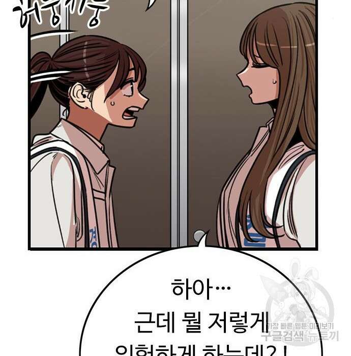 뷰티풀 군바리 361화 20