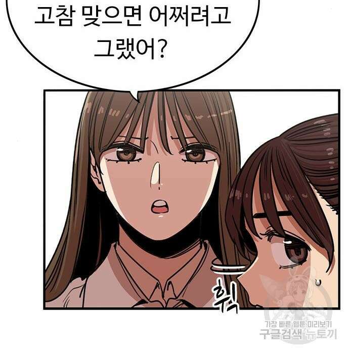 뷰티풀 군바리 361화 22