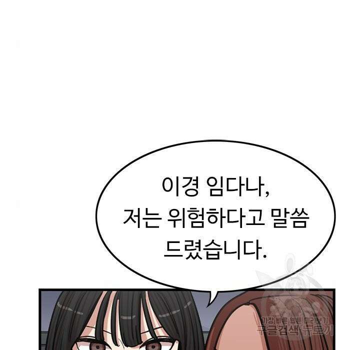 뷰티풀 군바리 361화 23