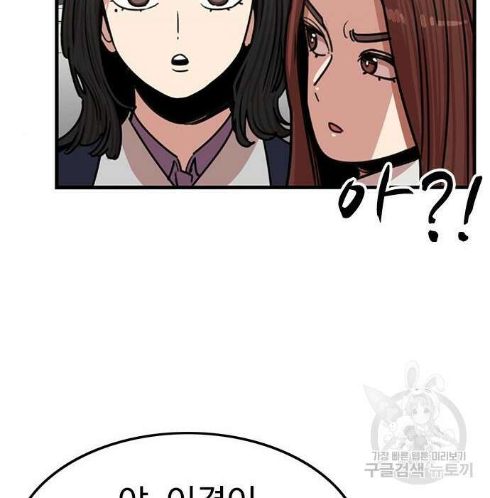 뷰티풀 군바리 361화 24