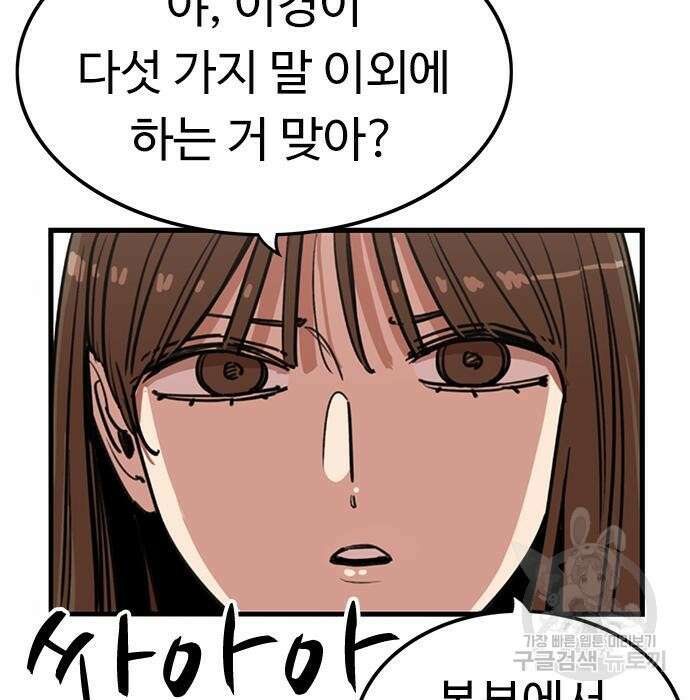 뷰티풀 군바리 361화 25