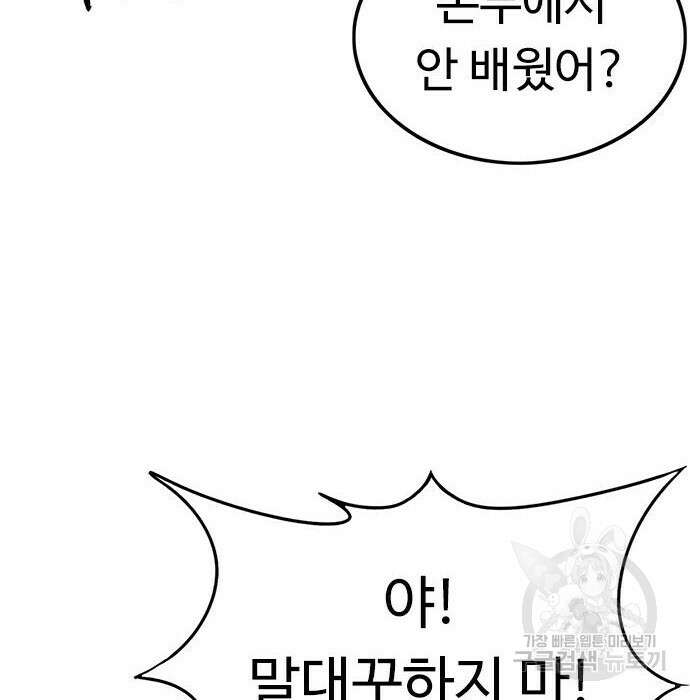 뷰티풀 군바리 361화 26