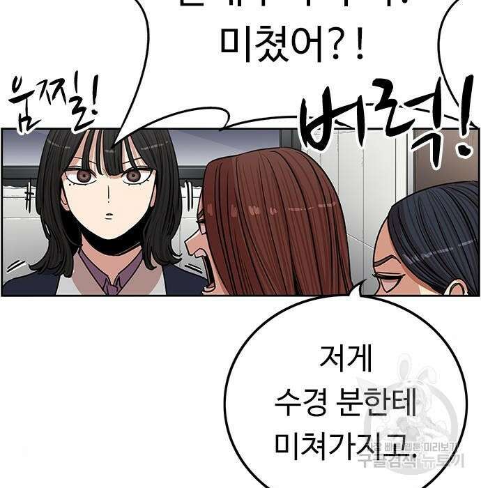 뷰티풀 군바리 361화 27