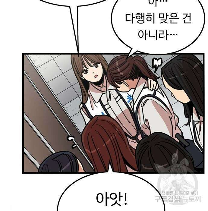뷰티풀 군바리 361화 29