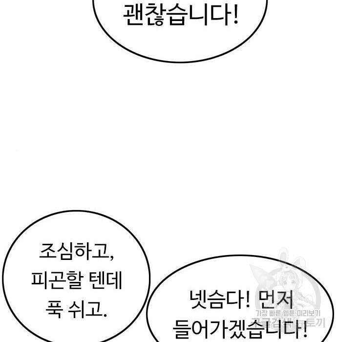 뷰티풀 군바리 361화 30