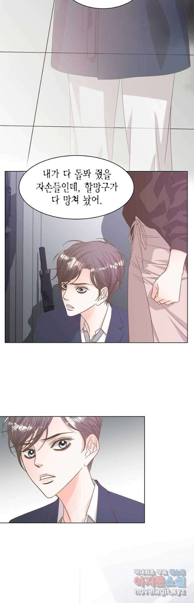 네 곁에도 어쩌면 98화 6