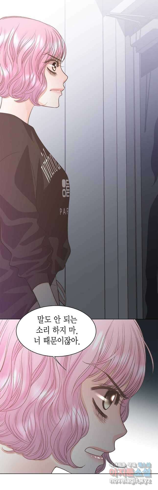 네 곁에도 어쩌면 98화 7