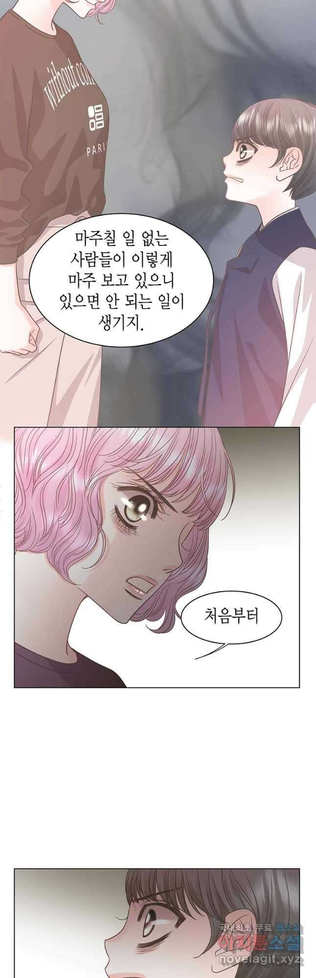 네 곁에도 어쩌면 98화 13
