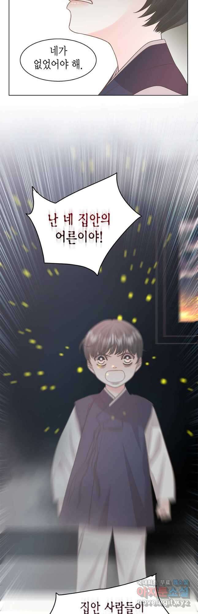 네 곁에도 어쩌면 98화 14