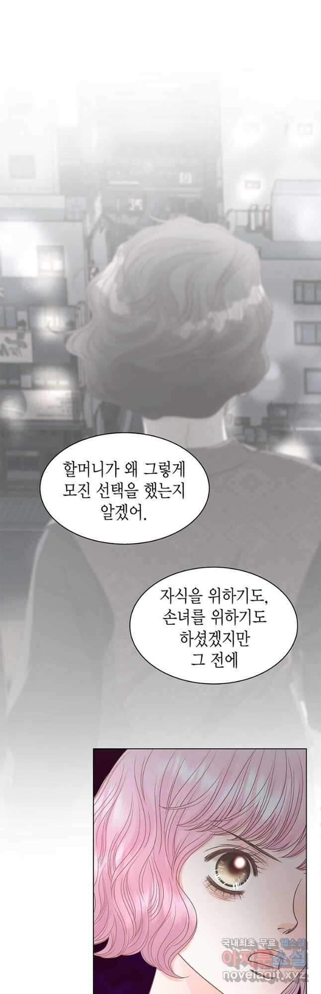 네 곁에도 어쩌면 98화 20