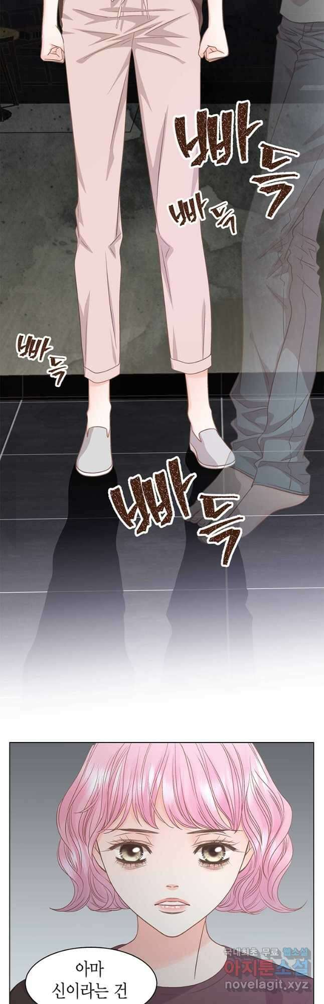 네 곁에도 어쩌면 98화 23