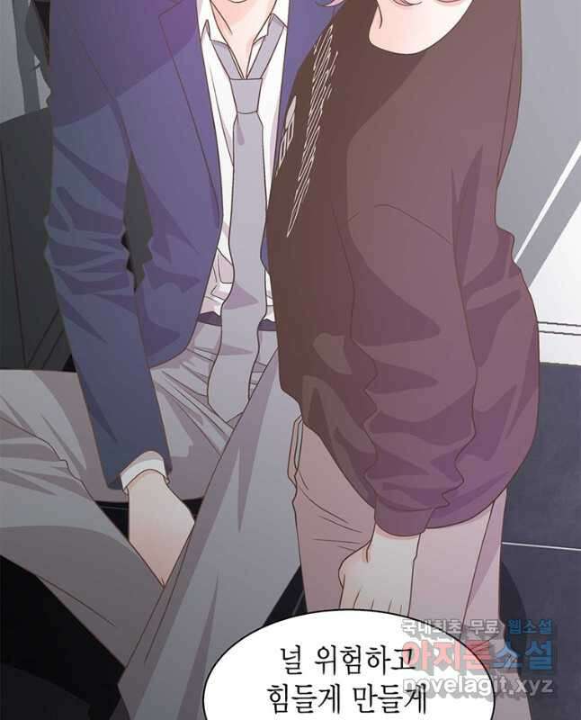 네 곁에도 어쩌면 98화 30