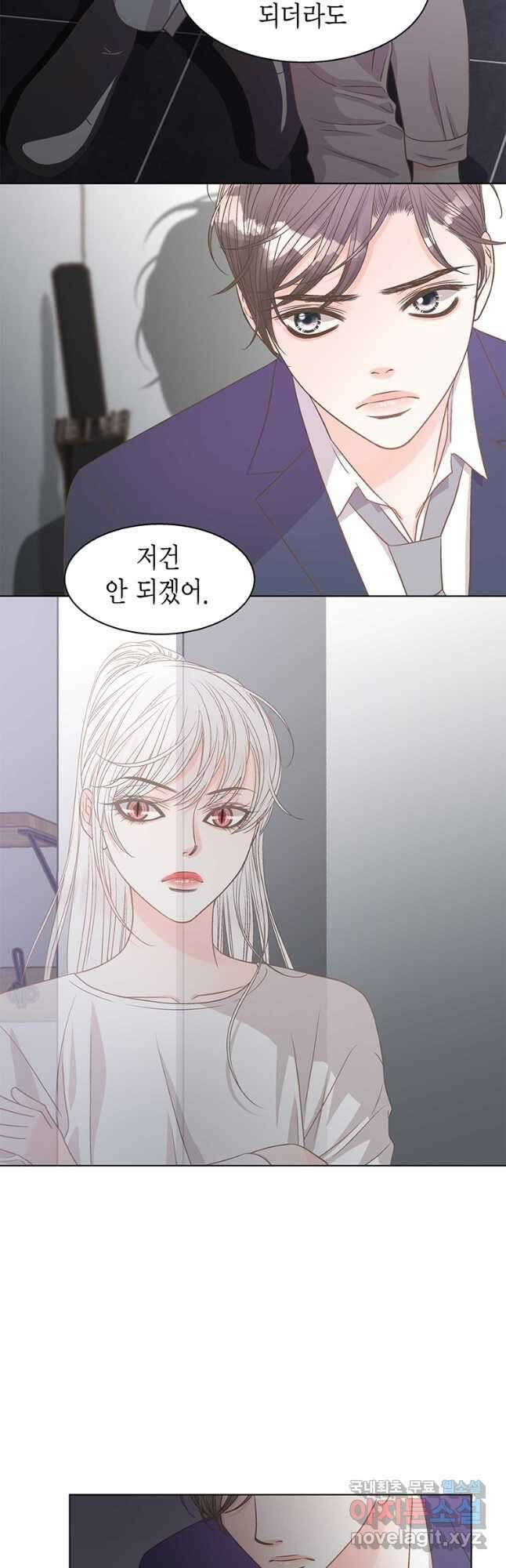 네 곁에도 어쩌면 98화 31