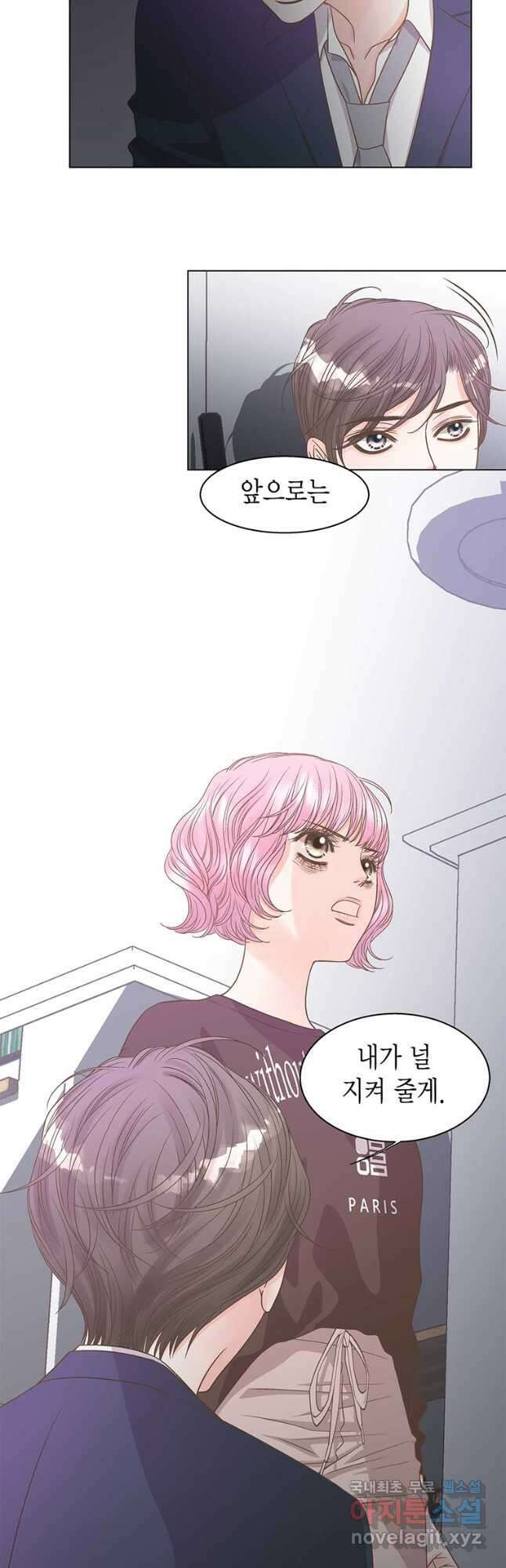 네 곁에도 어쩌면 98화 32