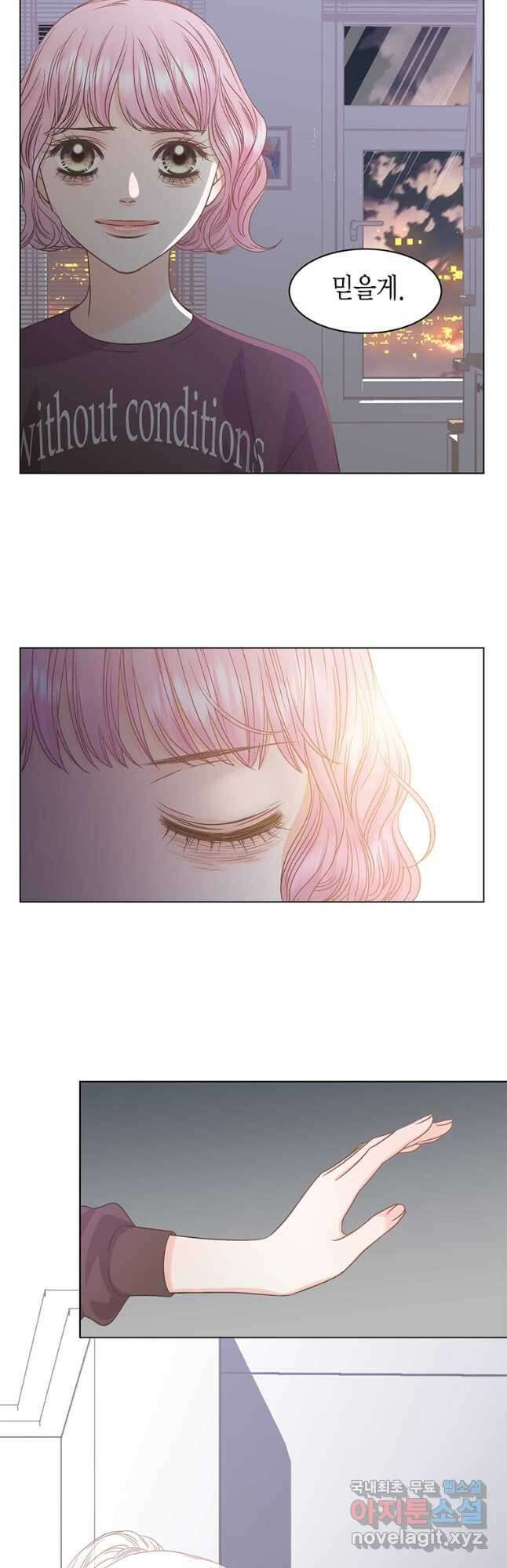 네 곁에도 어쩌면 98화 35