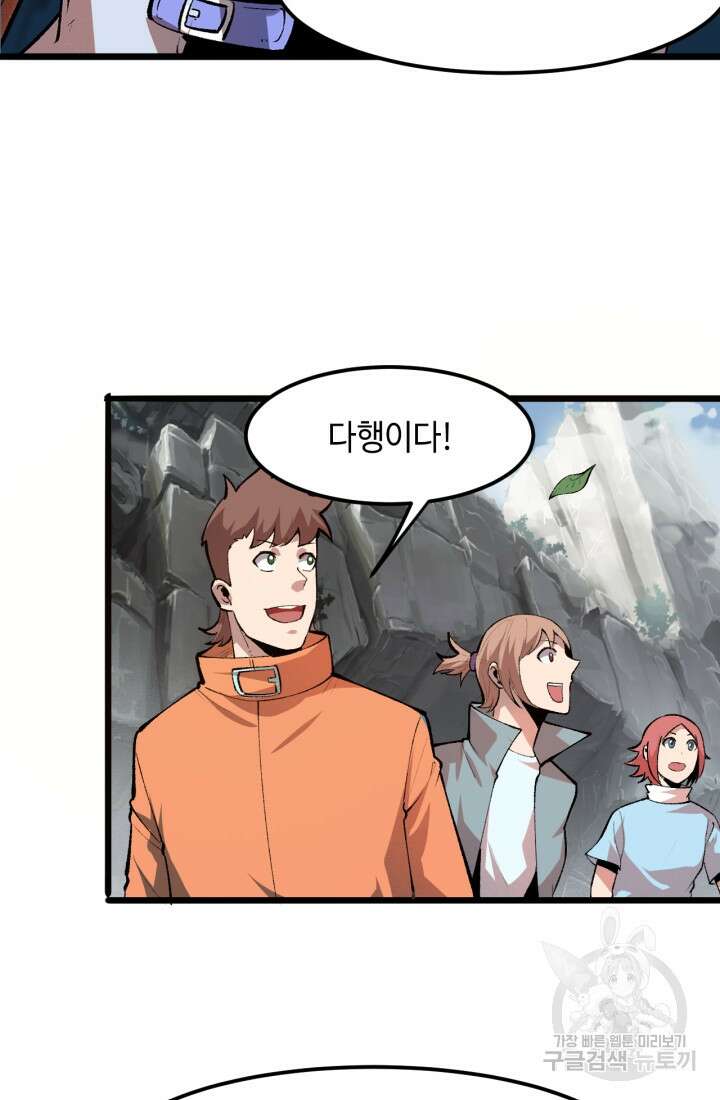 버그로 왕까지 36화 3