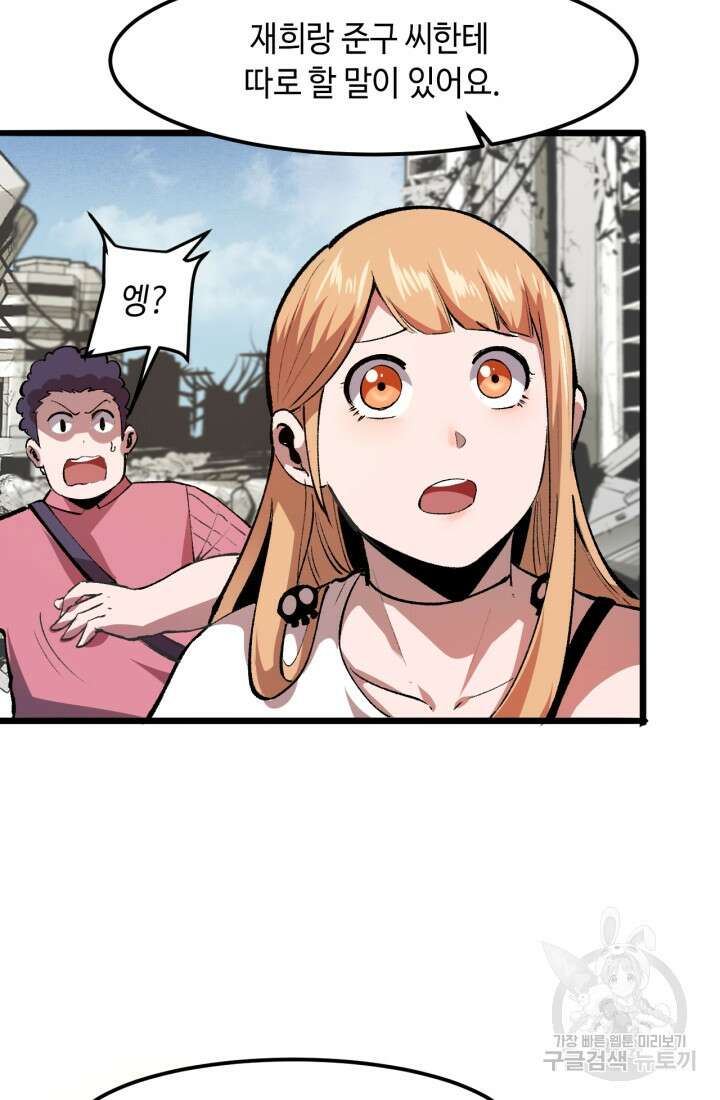 버그로 왕까지 36화 4