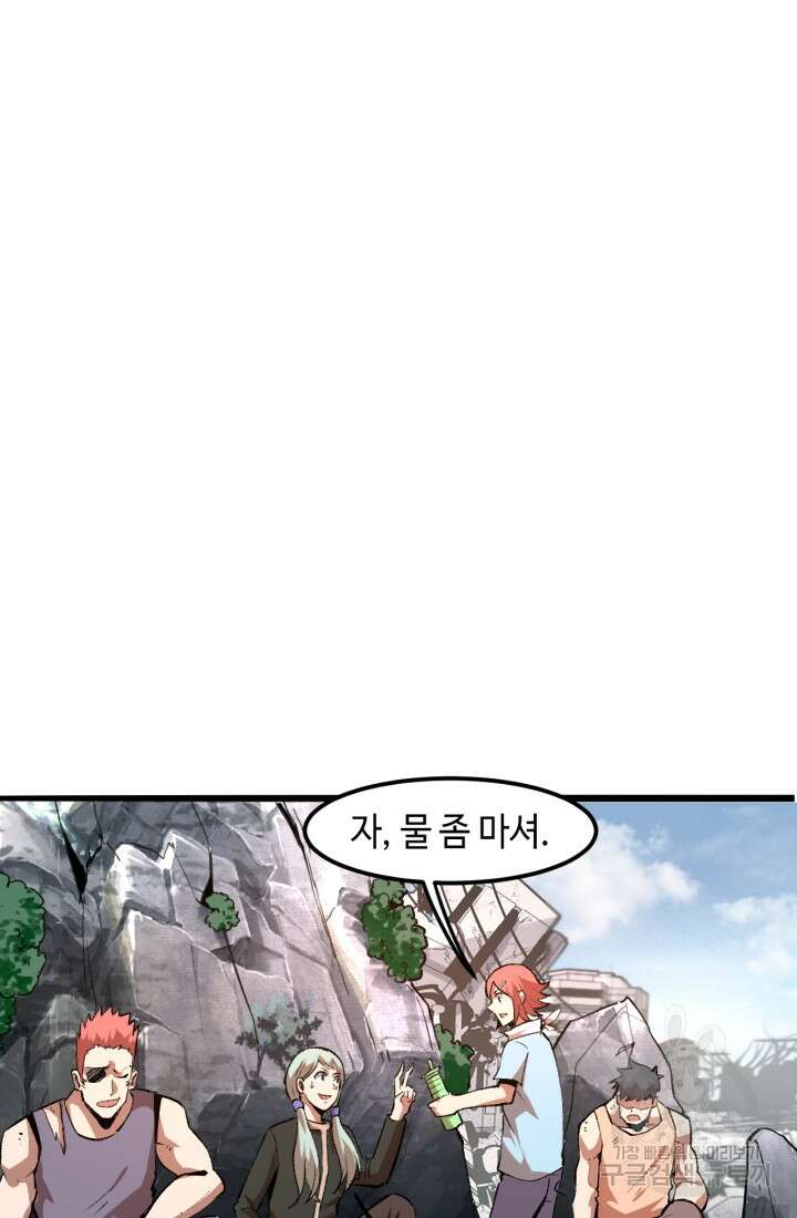 버그로 왕까지 36화 7