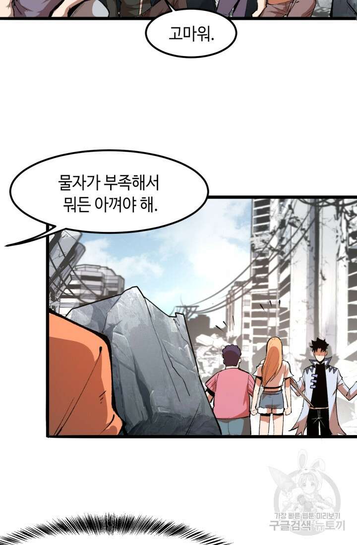 버그로 왕까지 36화 8