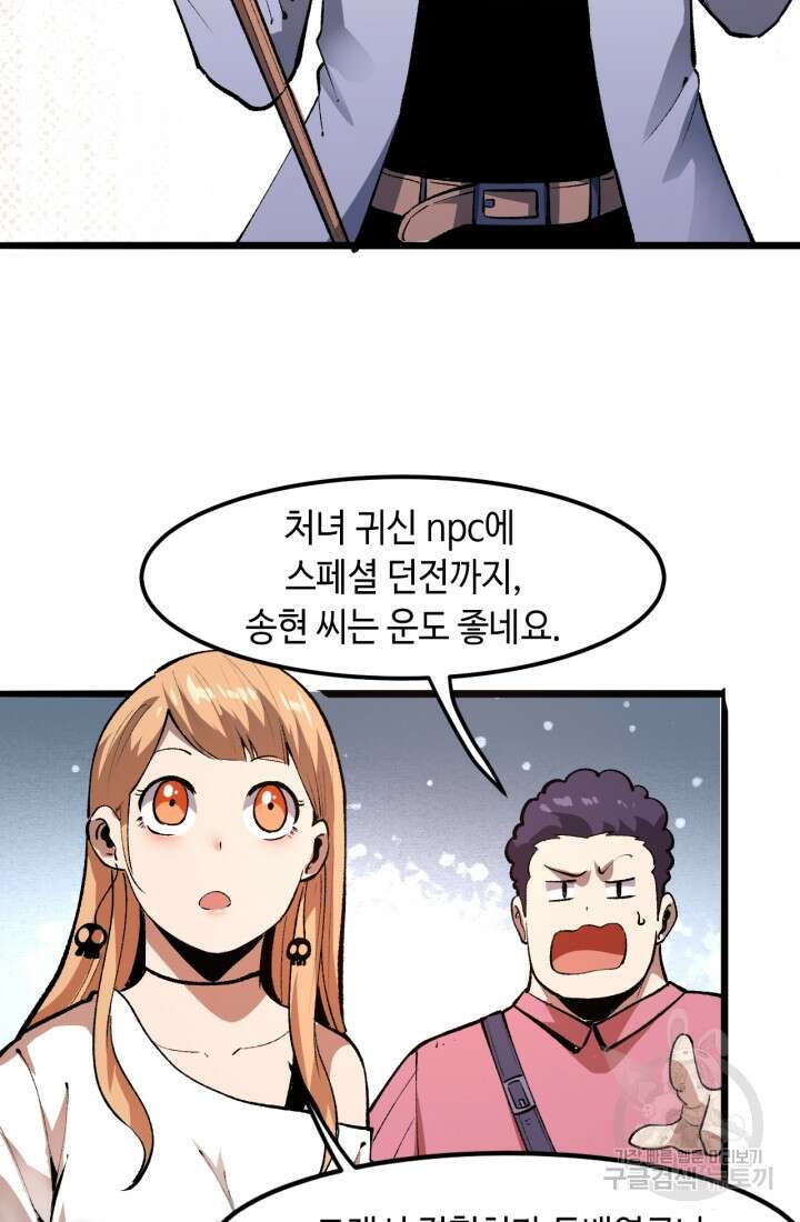 버그로 왕까지 36화 10