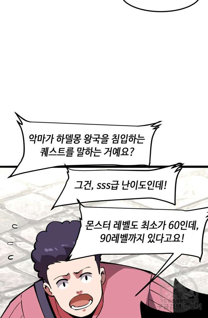 버그로 왕까지 36화 15