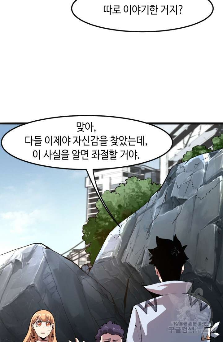 버그로 왕까지 36화 19